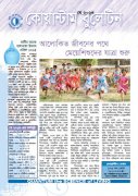 মে ২০১৪ বুলেটিন